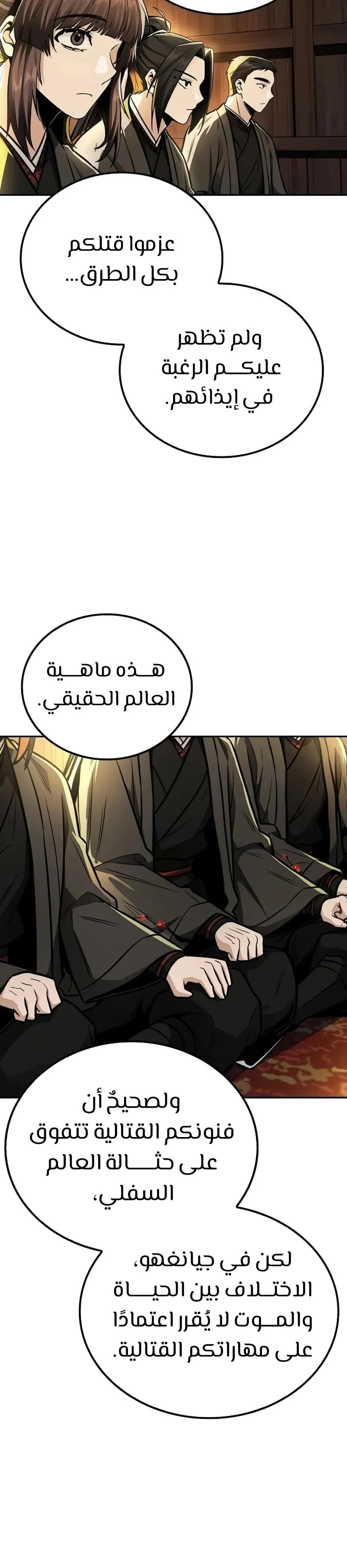الصفحة 28
