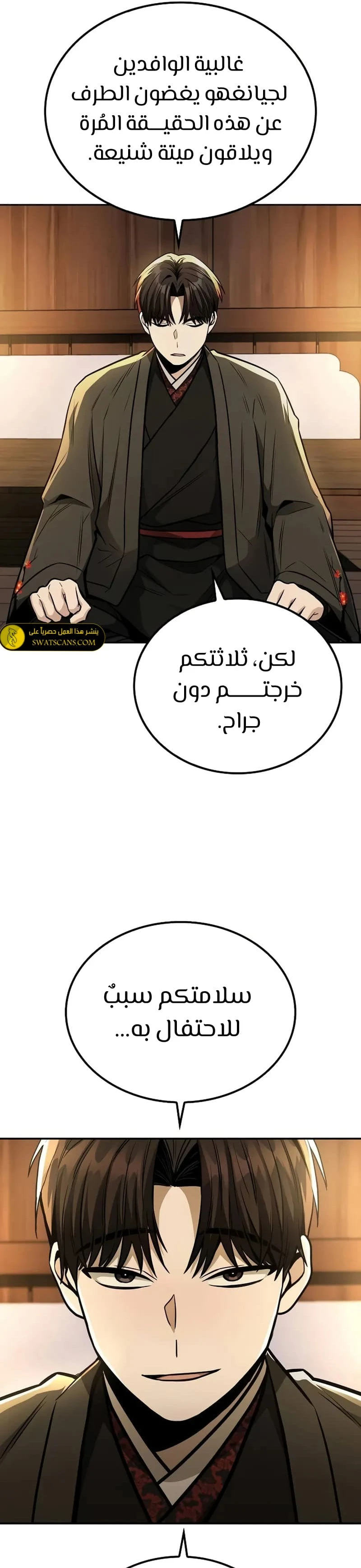 الصفحة 29