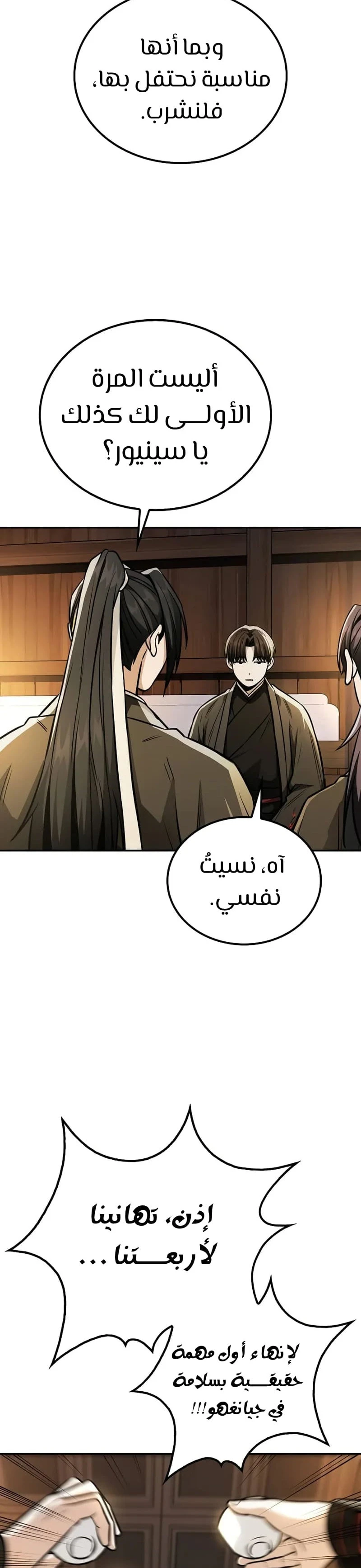 الصفحة 30