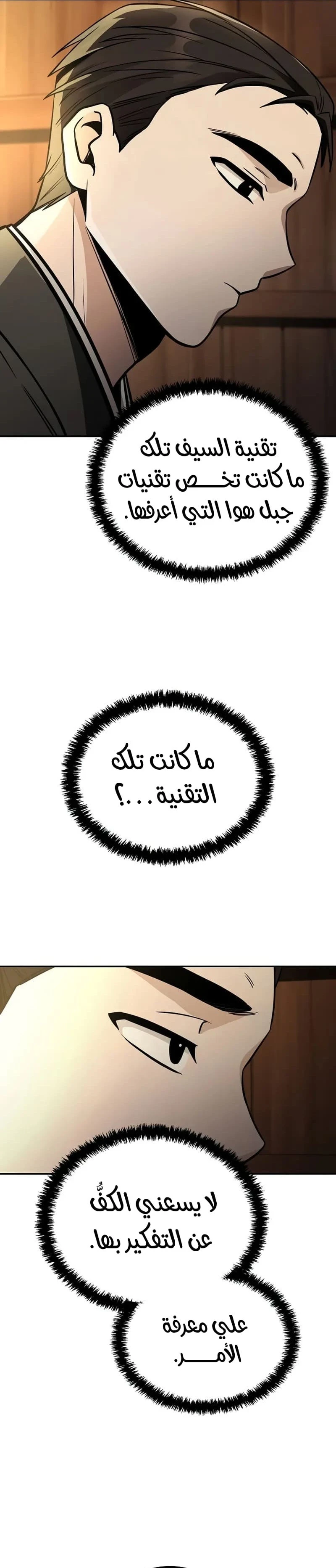 الصفحة 33