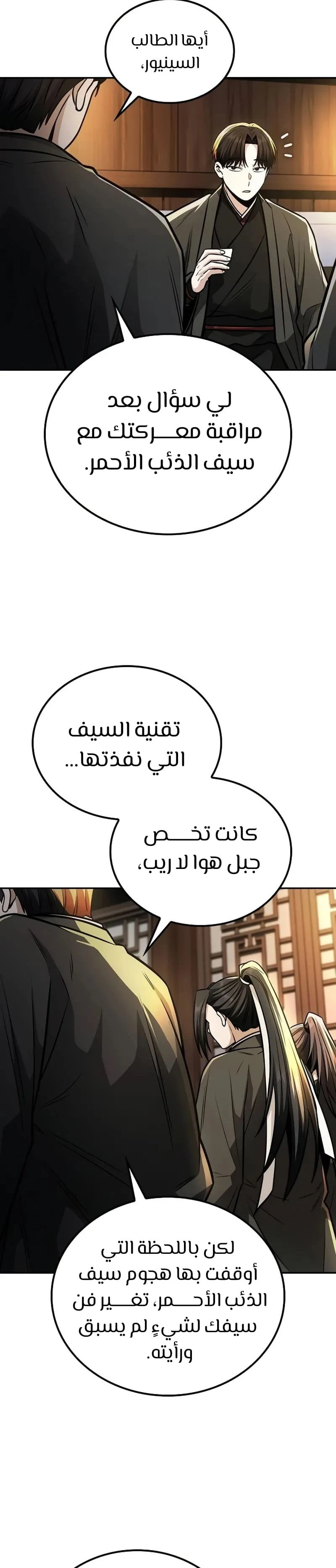 الصفحة 34