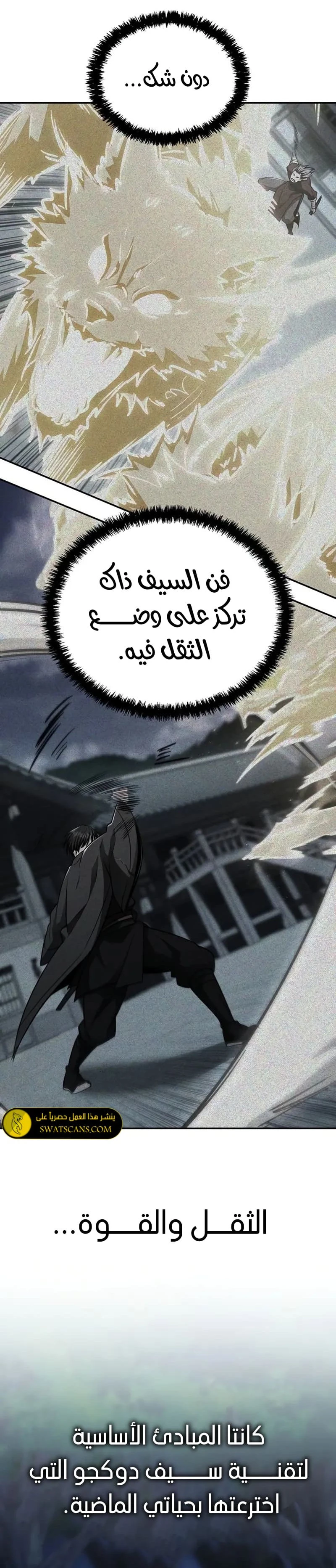 الصفحة 36