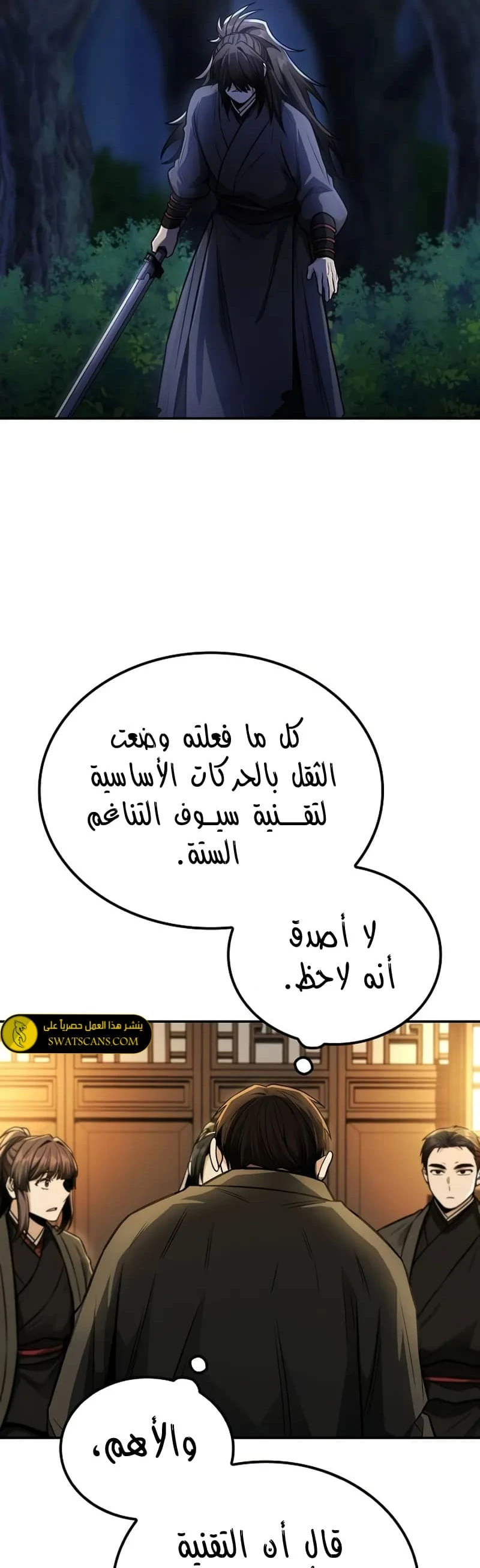 الصفحة 37