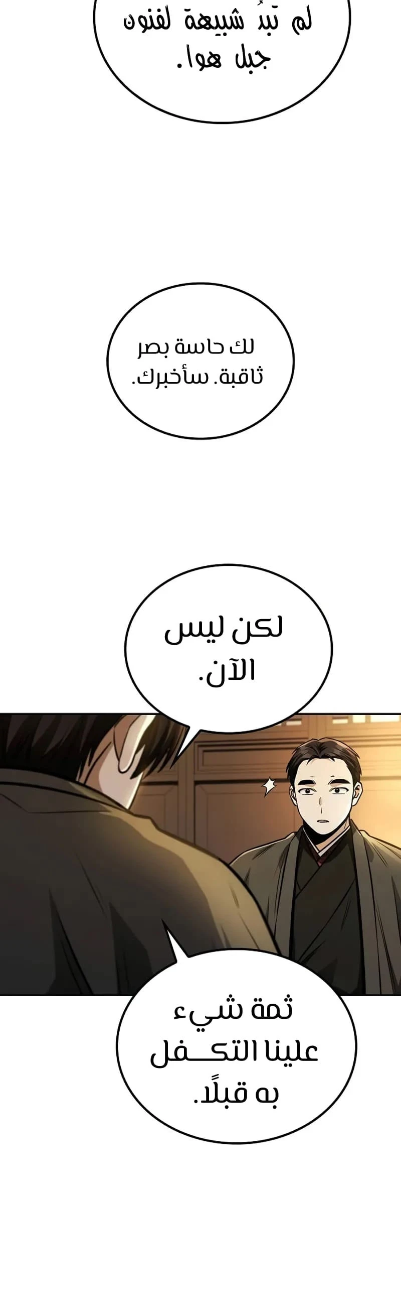 الصفحة 38