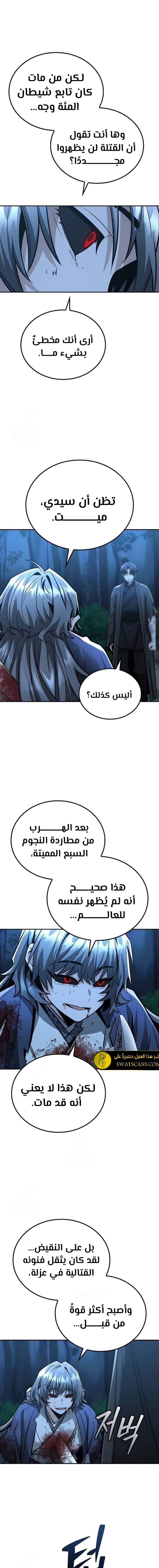 الصفحة 4