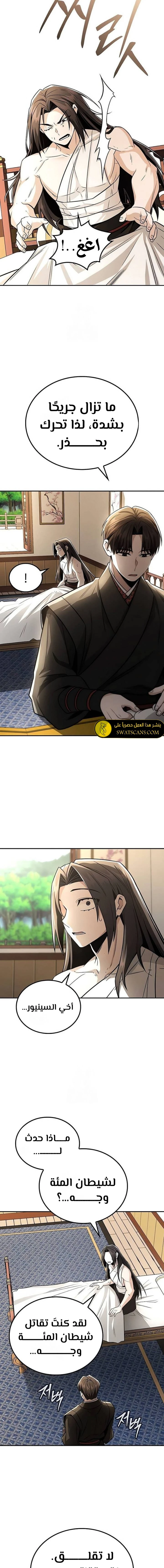 الصفحة 9