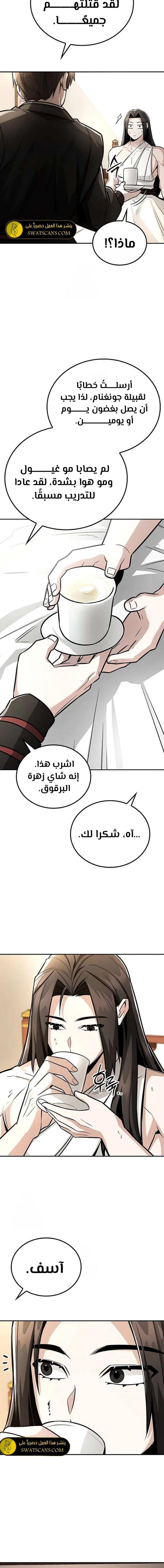 الصفحة 10