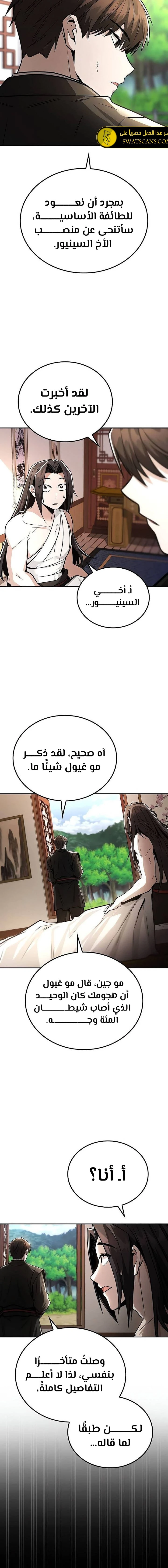 الصفحة 12