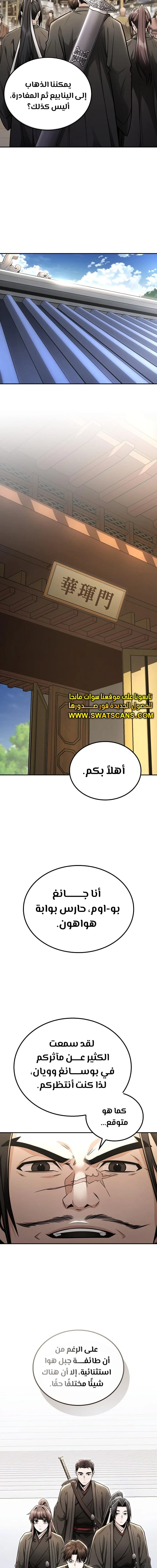 الصفحة 9
