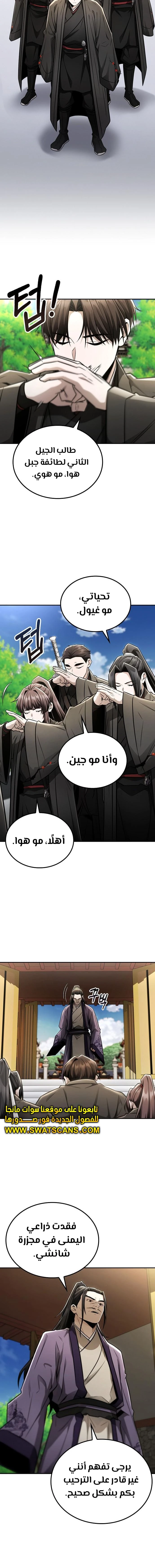 الصفحة 10
