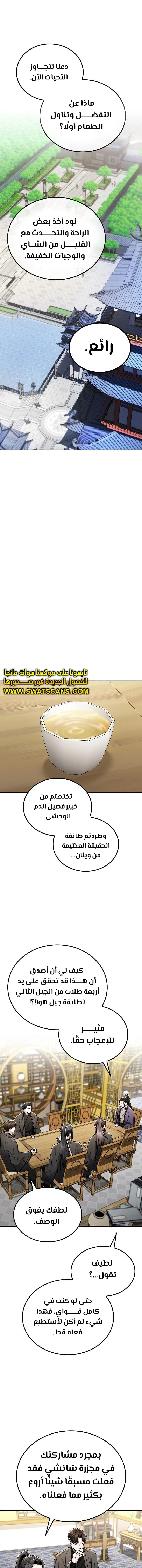 الصفحة 11