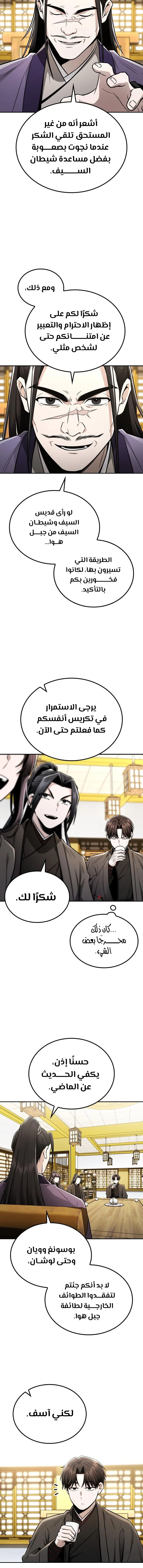الصفحة 14
