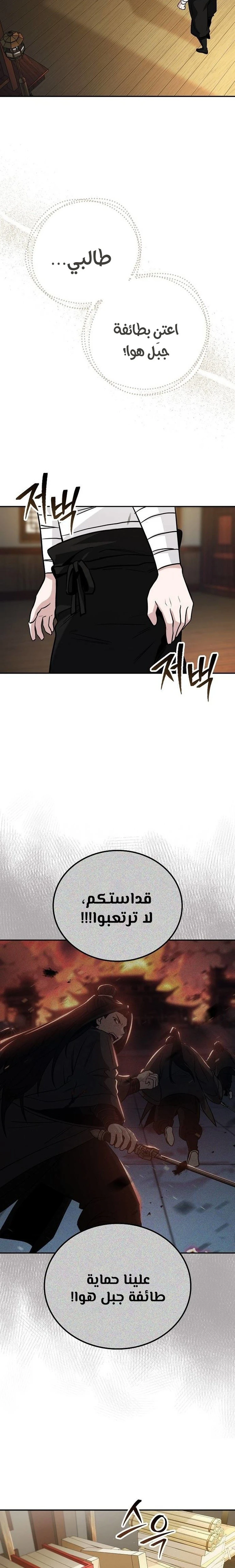 الصفحة 14