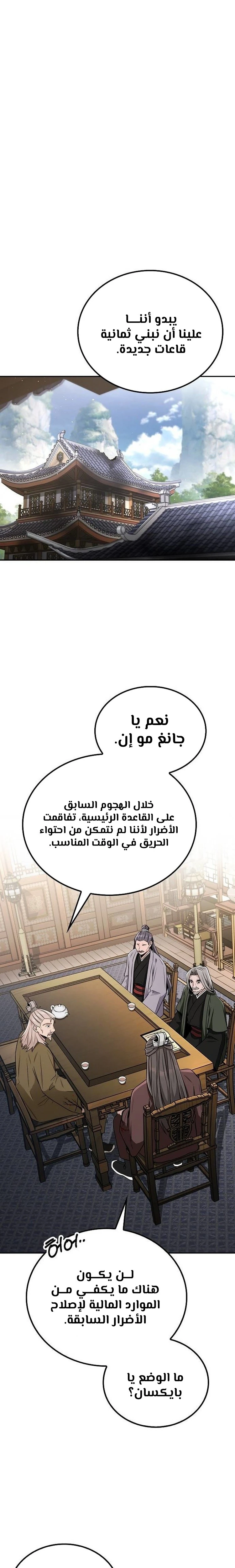 الصفحة 16