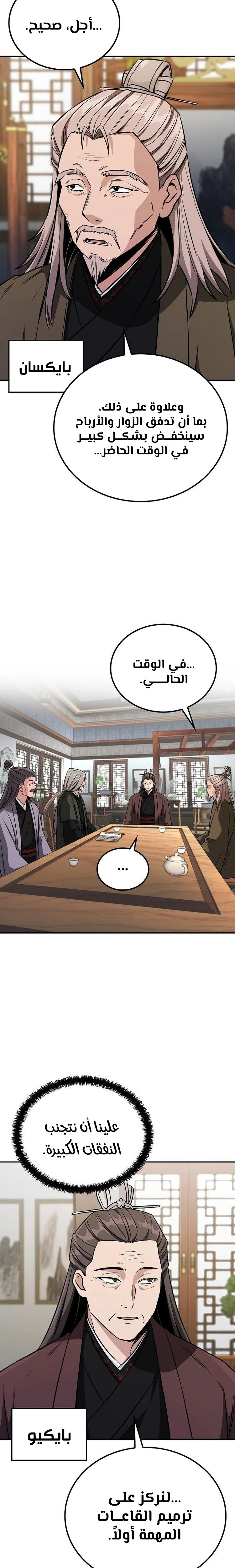الصفحة 17