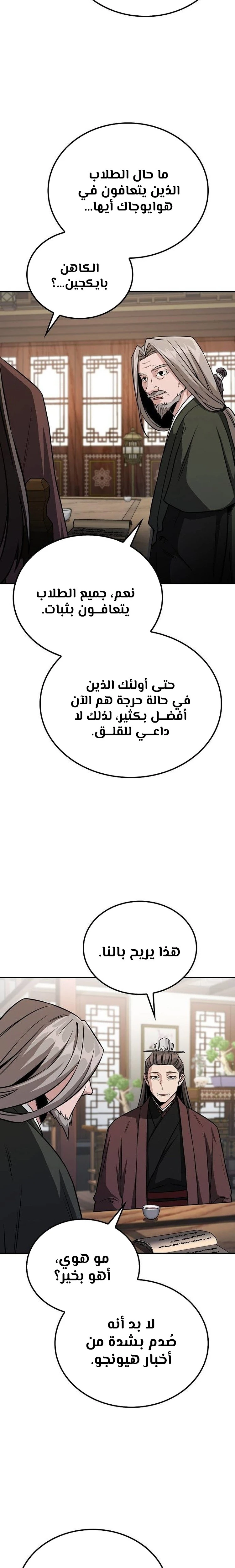 الصفحة 18