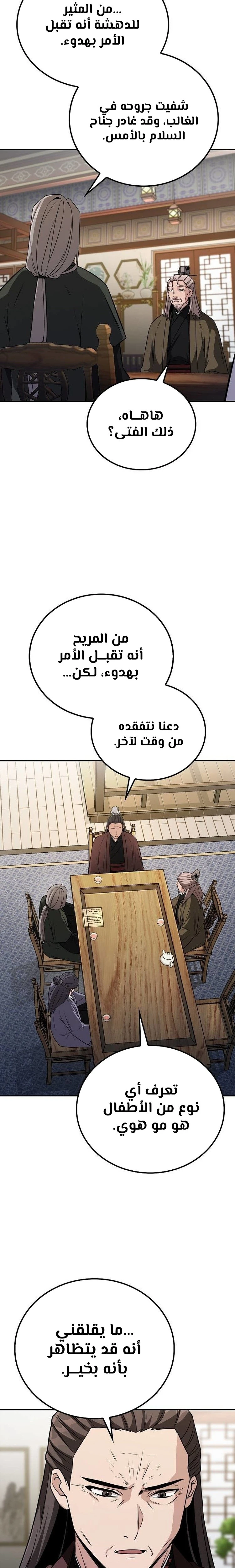 الصفحة 19