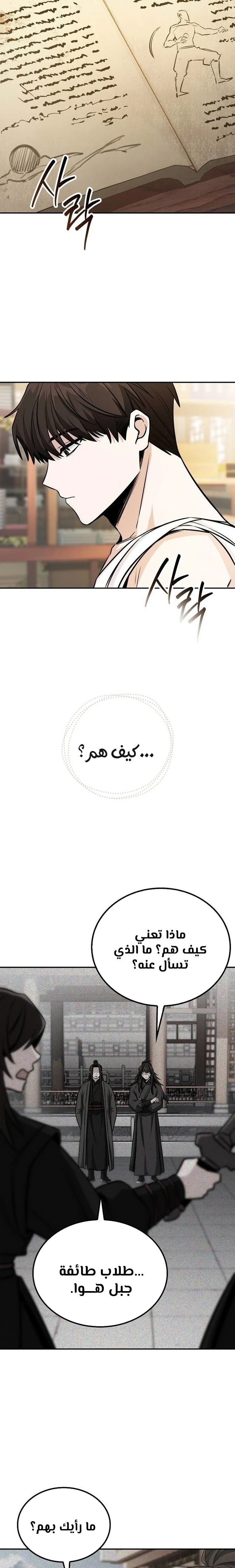الصفحة 21