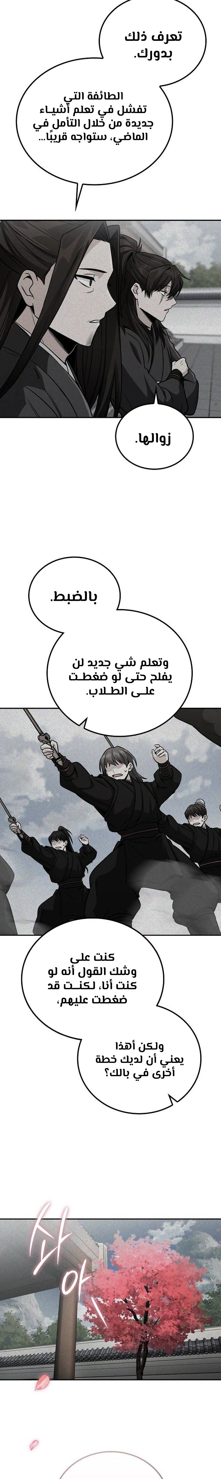 الصفحة 23