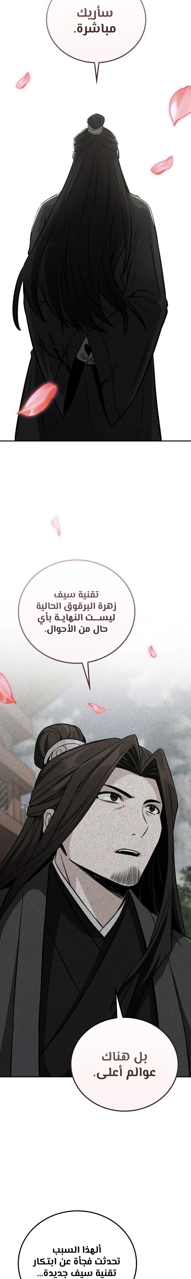 الصفحة 24