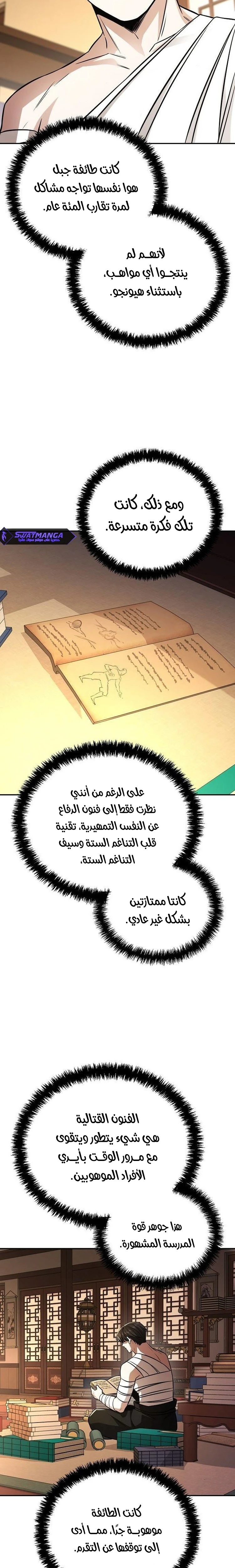 الصفحة 26