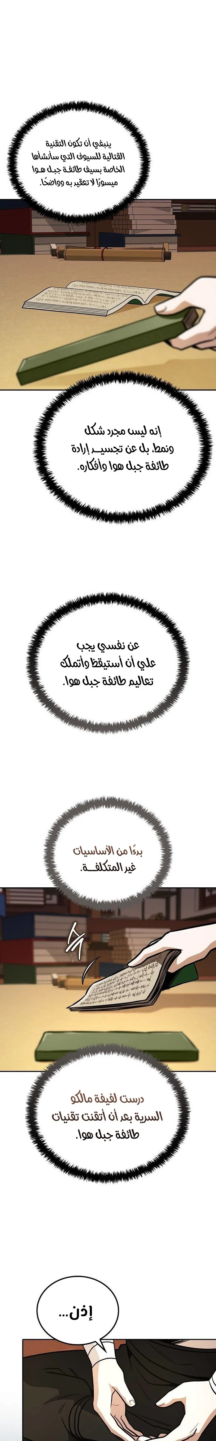 الصفحة 28