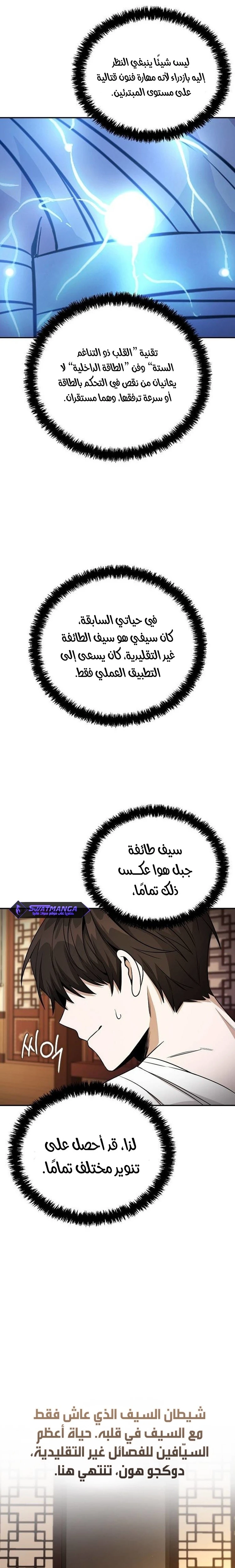 الصفحة 30