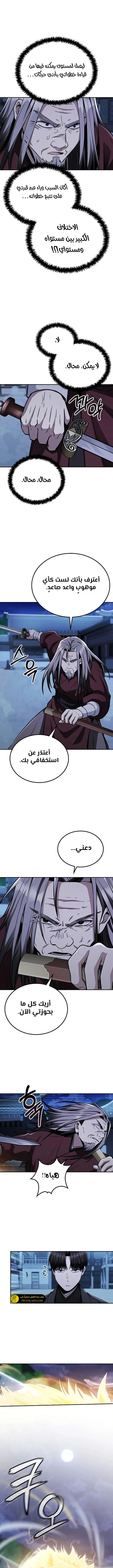 الصفحة 6
