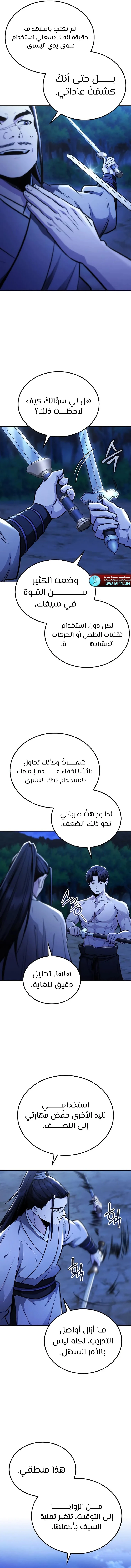 الصفحة 5