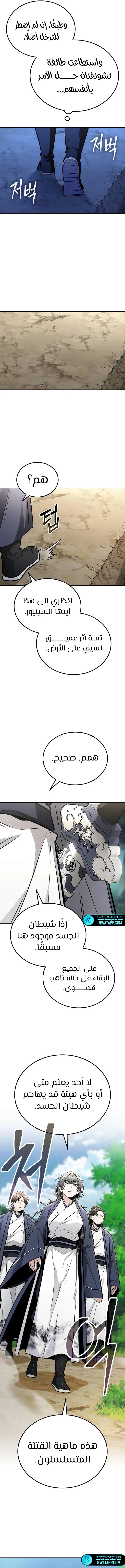 الصفحة 12