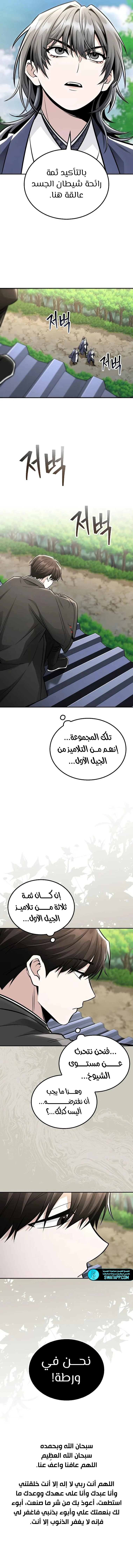 الصفحة 13