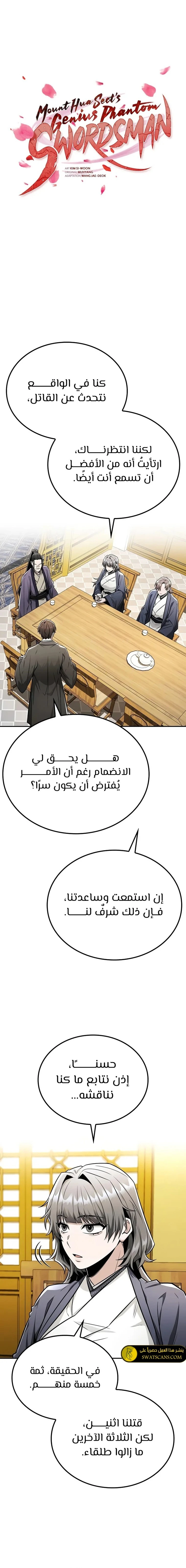 الصفحة 4
