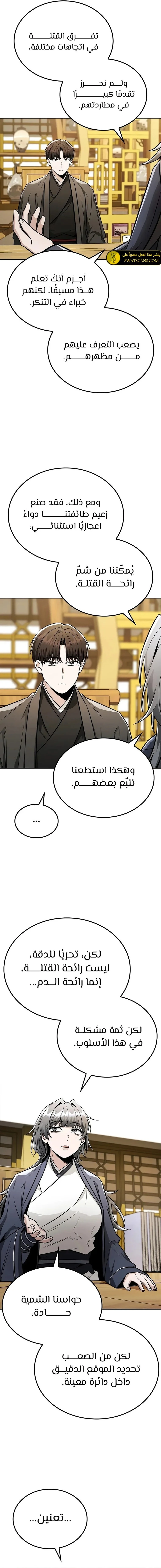 الصفحة 5