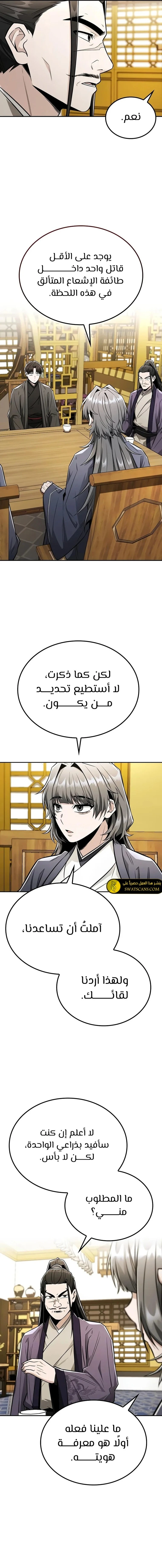 الصفحة 6