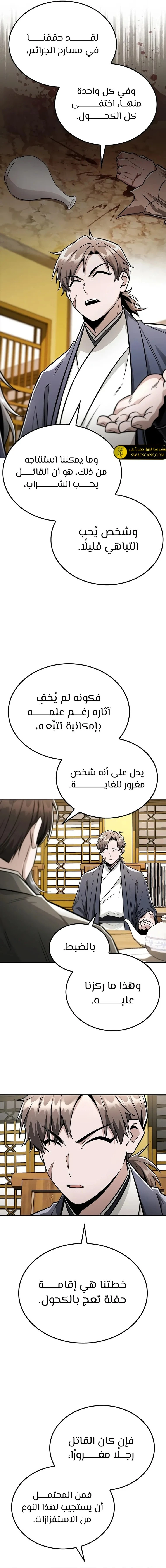 الصفحة 7