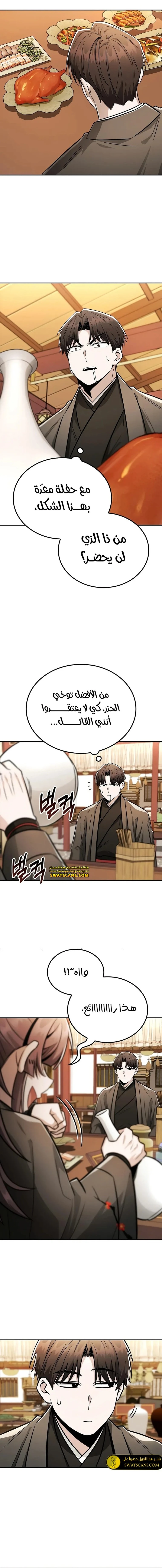 الصفحة 11