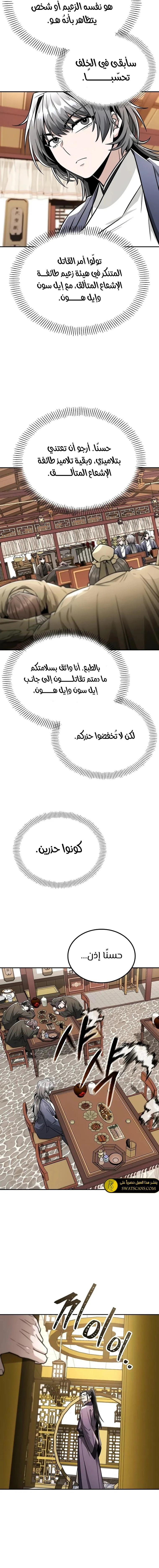 الصفحة 16