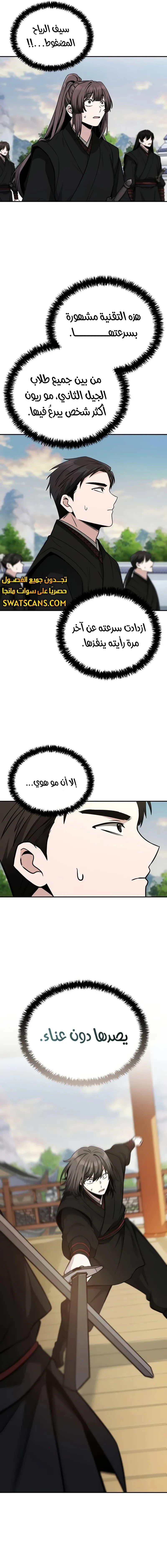الصفحة 7
