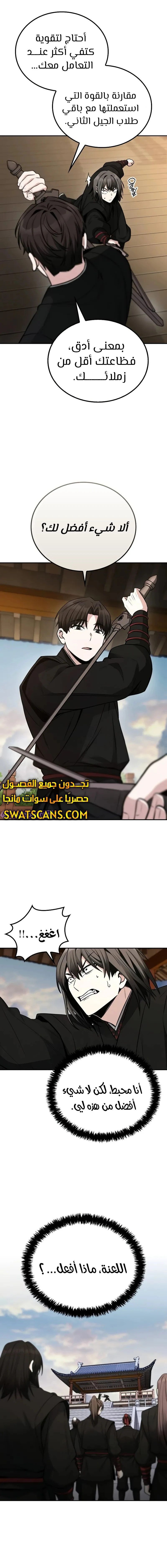الصفحة 8