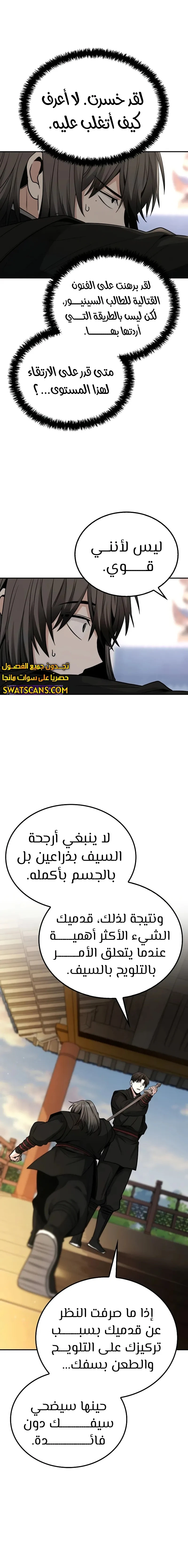 الصفحة 10