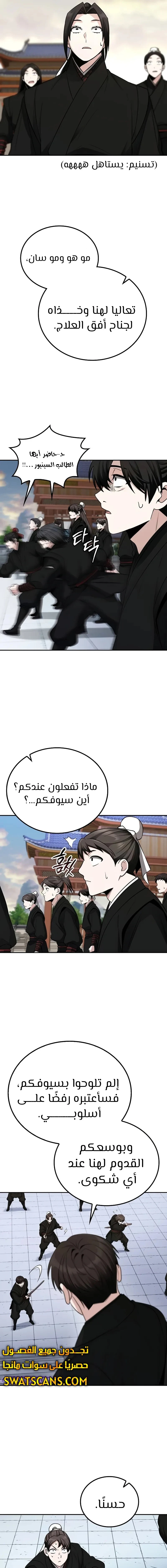 الصفحة 13