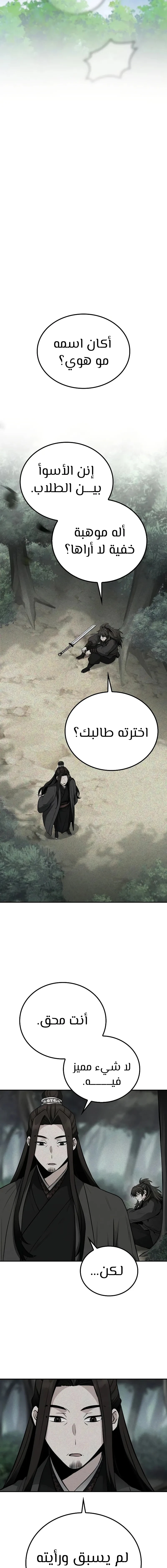الصفحة 15