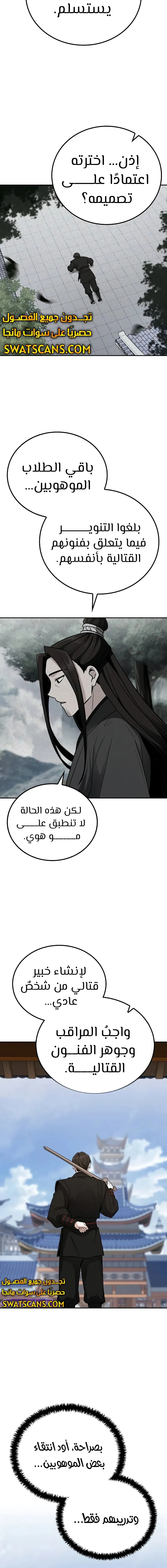 الصفحة 16