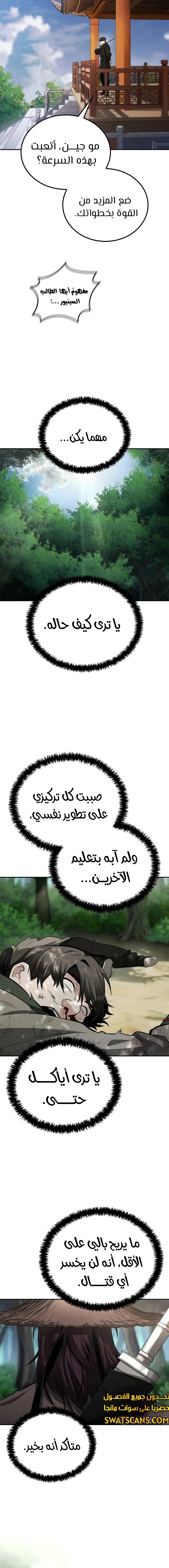 الصفحة 18
