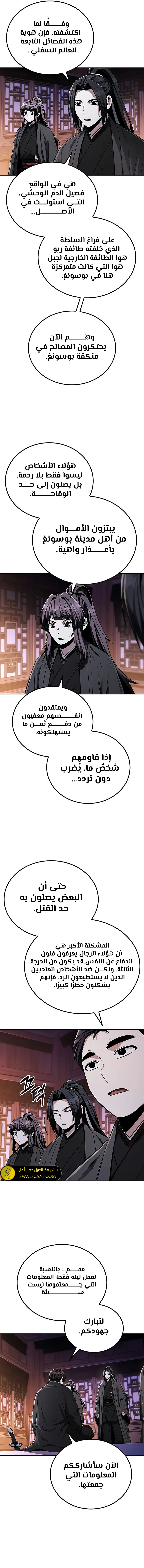 الصفحة 5