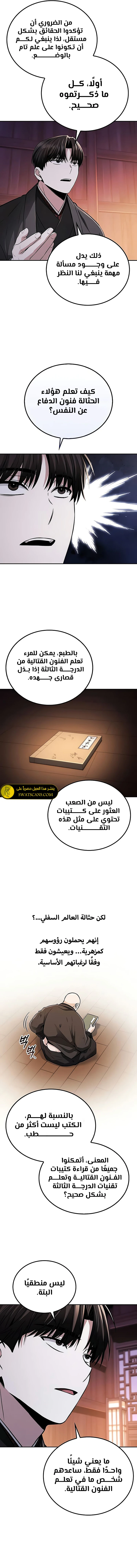 الصفحة 6
