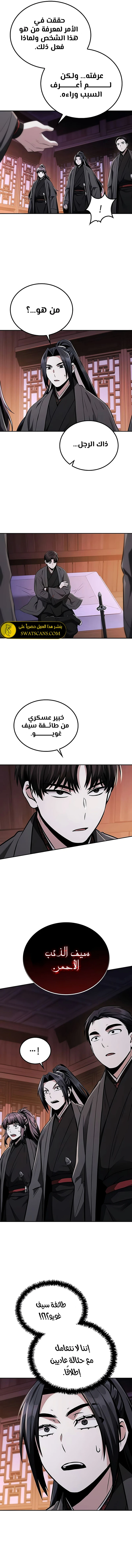 الصفحة 7