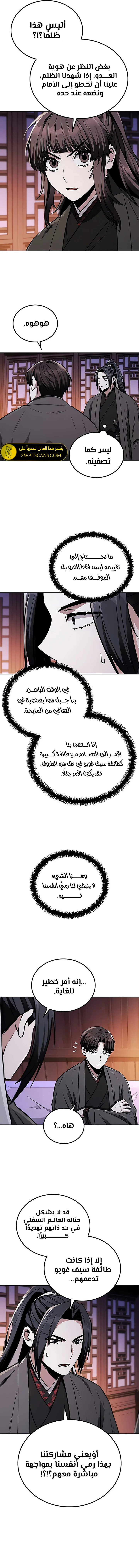 الصفحة 9