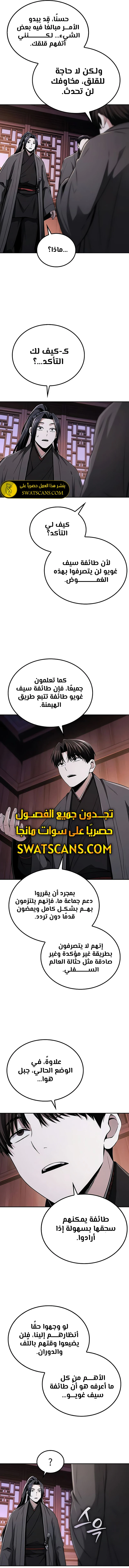 الصفحة 10