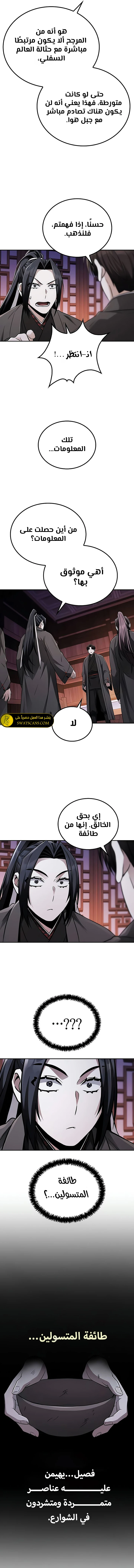 الصفحة 11